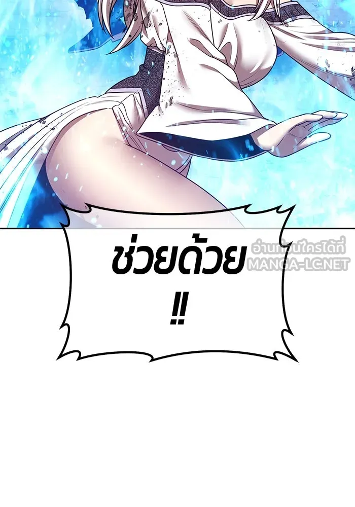 +99 ท่อนไม้พร้อมบวก ตอนที่ 57 ดิเมนชันอีตเตอร์ (5) รูปที่ 225