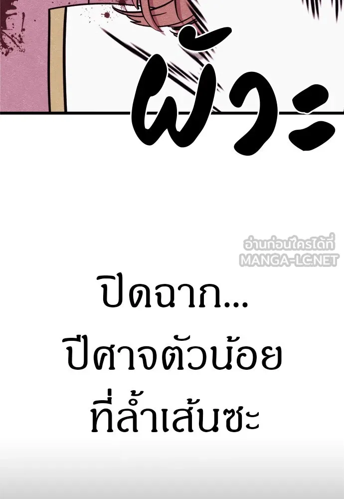 Zombie X Slasher ตอนที่ 56 รูปที่ 141