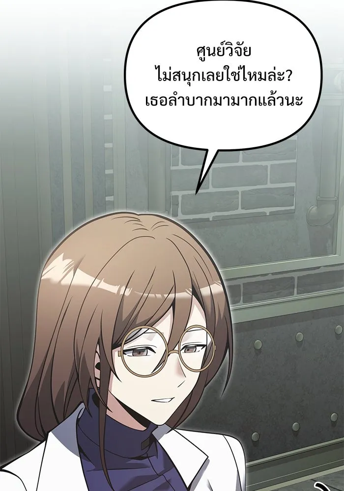 อัศวินดำล่าท้าเวลา ตอนที่ 85 รูปที่ 53