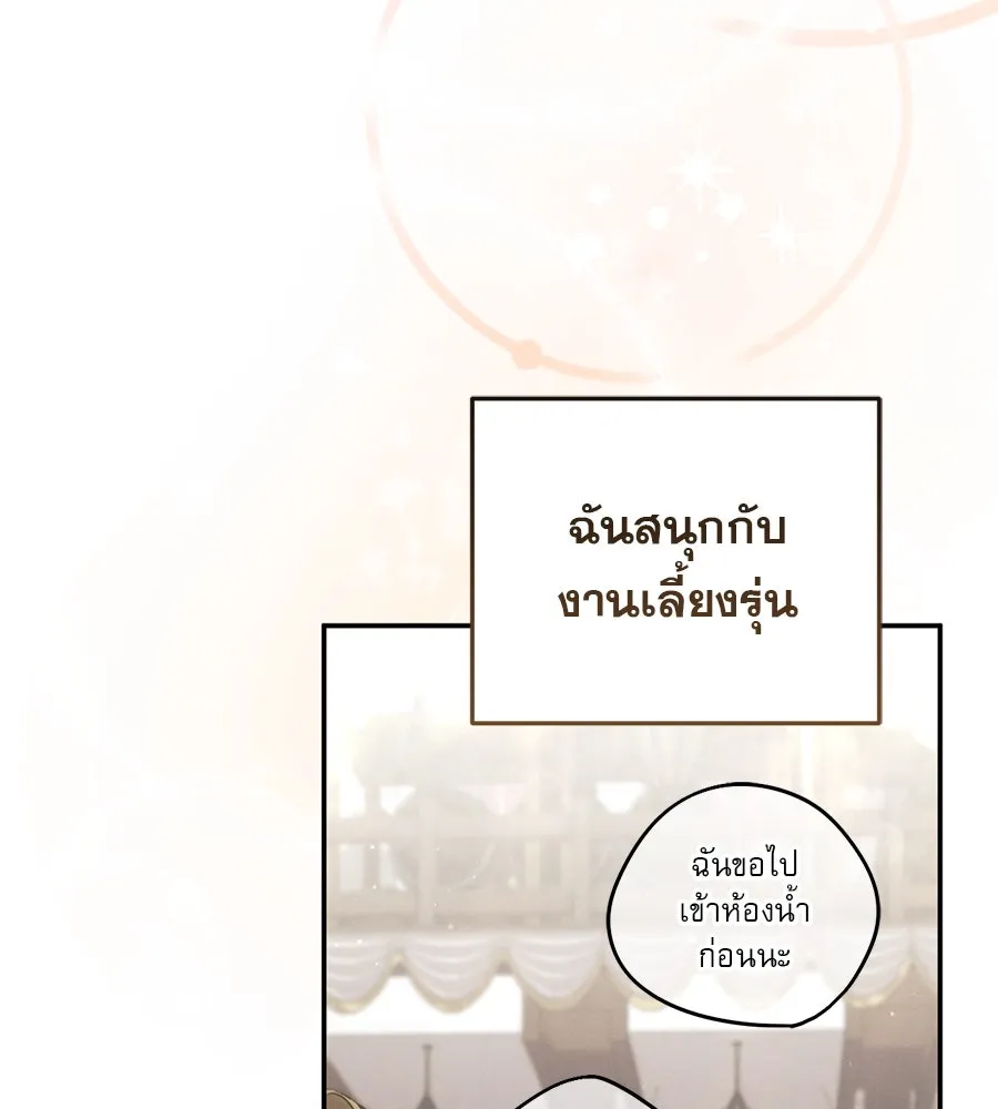 เรือนจำรัก ตอนที่ 1 รูปที่ 193