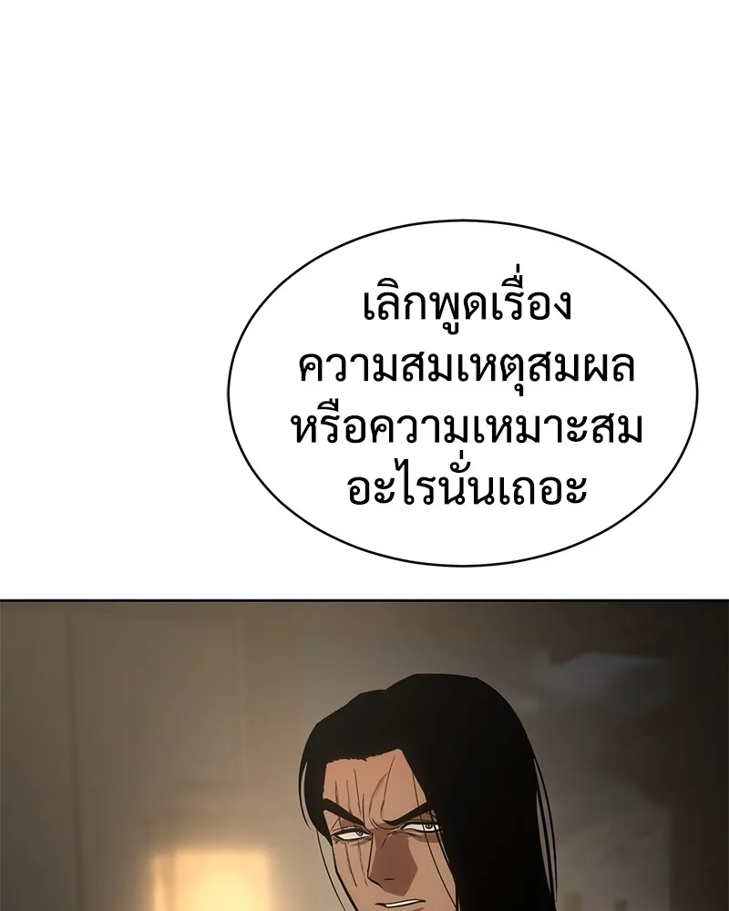 แบคXX ตอนที่ 28 รูปที่ 43