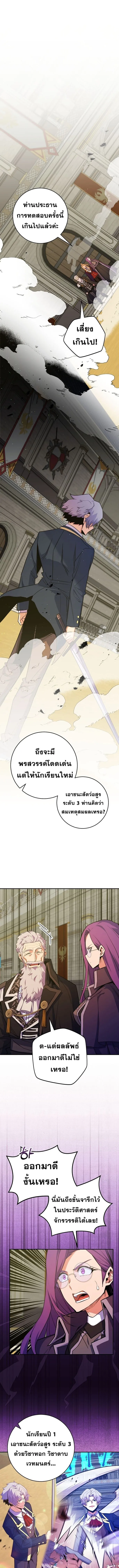 Reincarnated as a Genius Prodigy of a Prestigious Family เด_กกำพร_าอย_างฉ_นได_กล_บมาเก_ดใหม_ในตระก_ลข_นนางซะง_น ตอนที่ ตอนที่ 55 รูปที่ 4