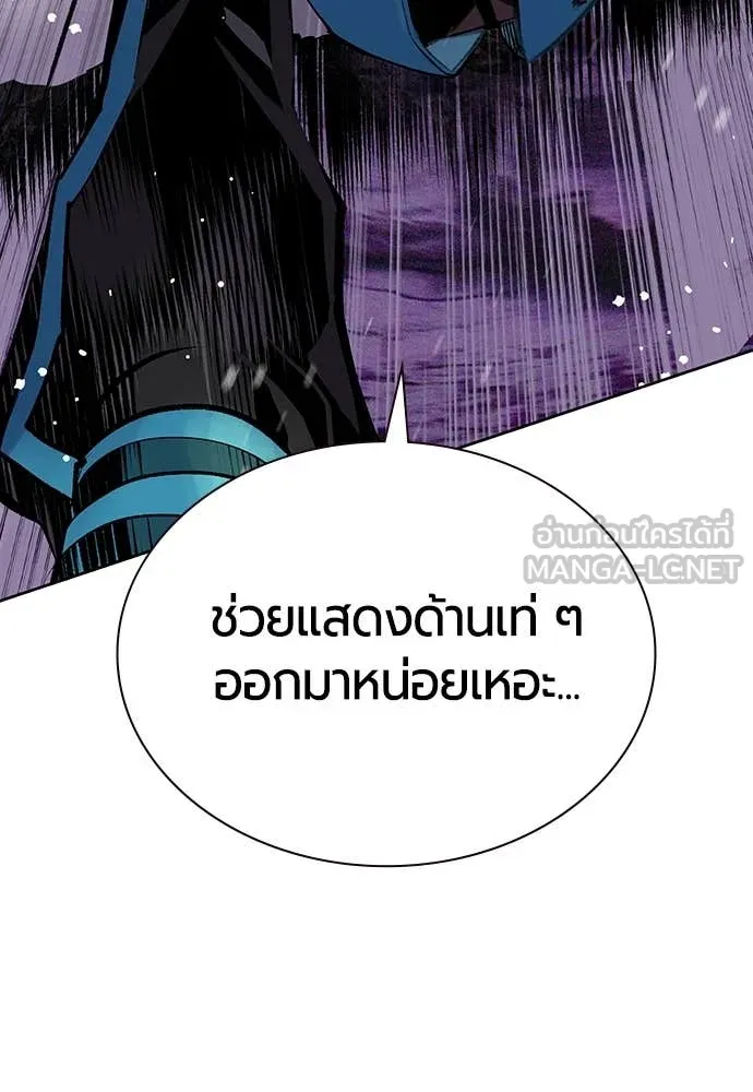 Jungle Juice ตอนที่ 161 รูปที่ 145