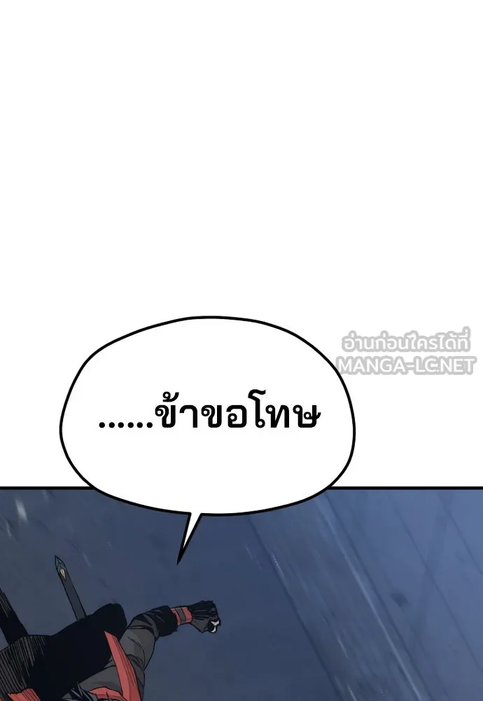เส้นทางสู่เทพมาร ตอนที่ 128 รูปที่ 141