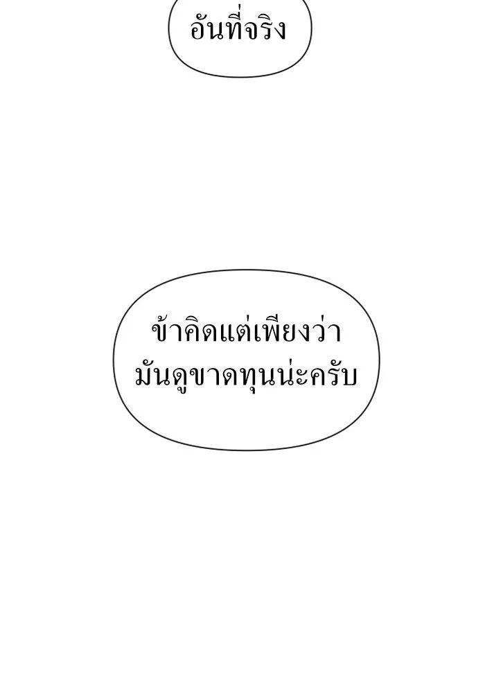 ชิงชีวิตพลิกลิขิตชะตา ตอนที่ 53. เงื่อนไขดูไม่พอดีกัน(2) รูปที่ 175
