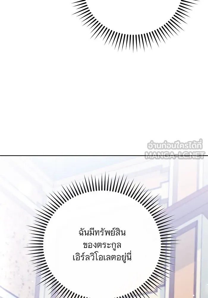 แด่ชู้รักของสามี ตอนที่ 52 รูปที่ 9