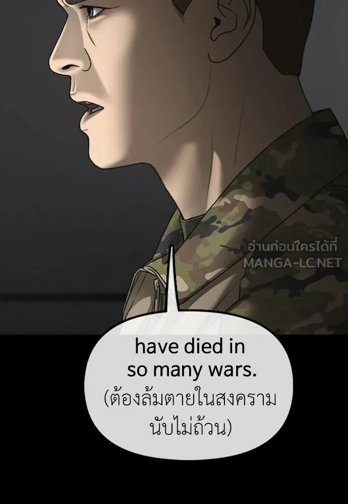 ผู้กล้าฝ่า ตอนที่ 51 รูปที่ 20
