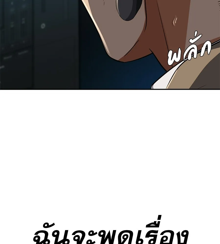 คอลเซ็นเตอร์เปลี่ยนชีวิต ตอนที่ 69 การแสดงสุดอันตราย รูปที่ 197