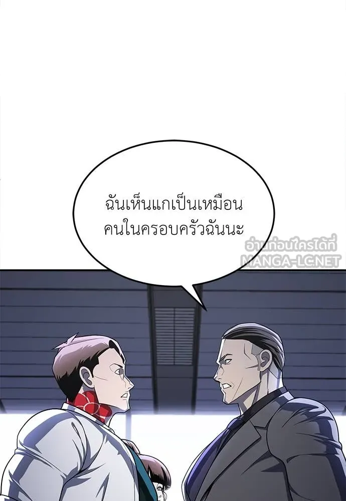 สนามเด็กล่า ตอนที่ 54 รูปที่ 48