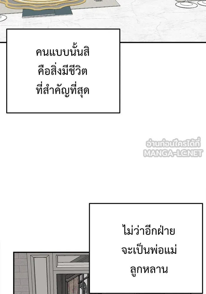 ช่วยเปลี่ยนฉันที ตอนที่ 101. เอเดน 21 รูปที่ 111