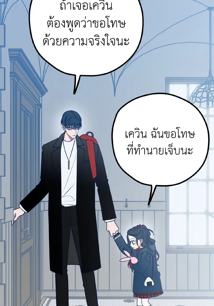 รักนี้ไม่มีรีไซเคิล ตอนที่ 107 รูปที่ 28