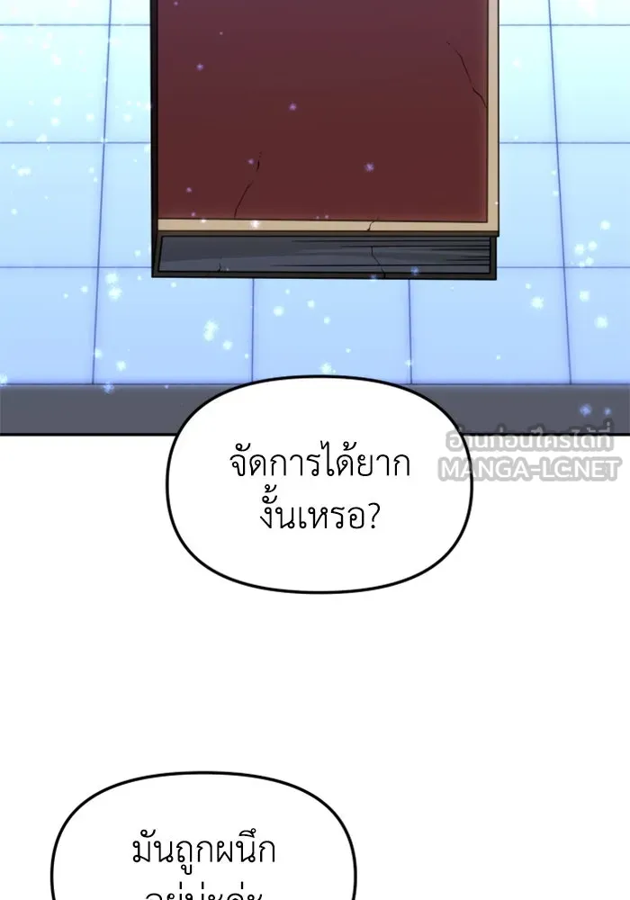 อดีตบอสหอคอย ตอนที่ 85 รูปที่ 93