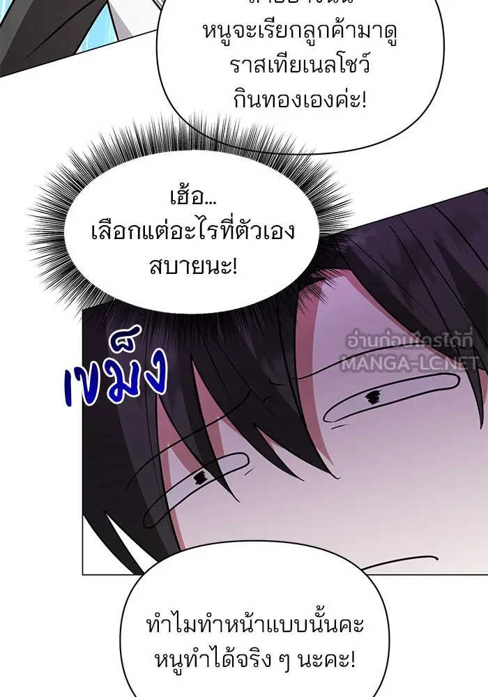 อะคาเดมีนี้เห็นทีจะเจ๊ง ตอนที่ 64 รูปที่ 57