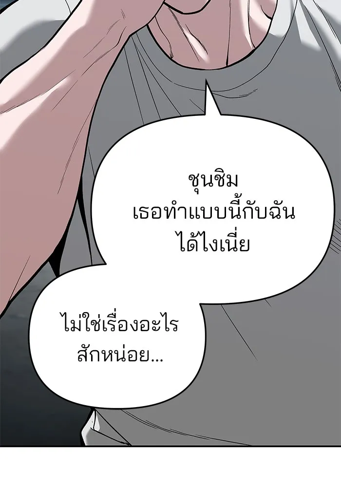 เลวฟาดเลว ตอนที่ 65 รูปที่ 146