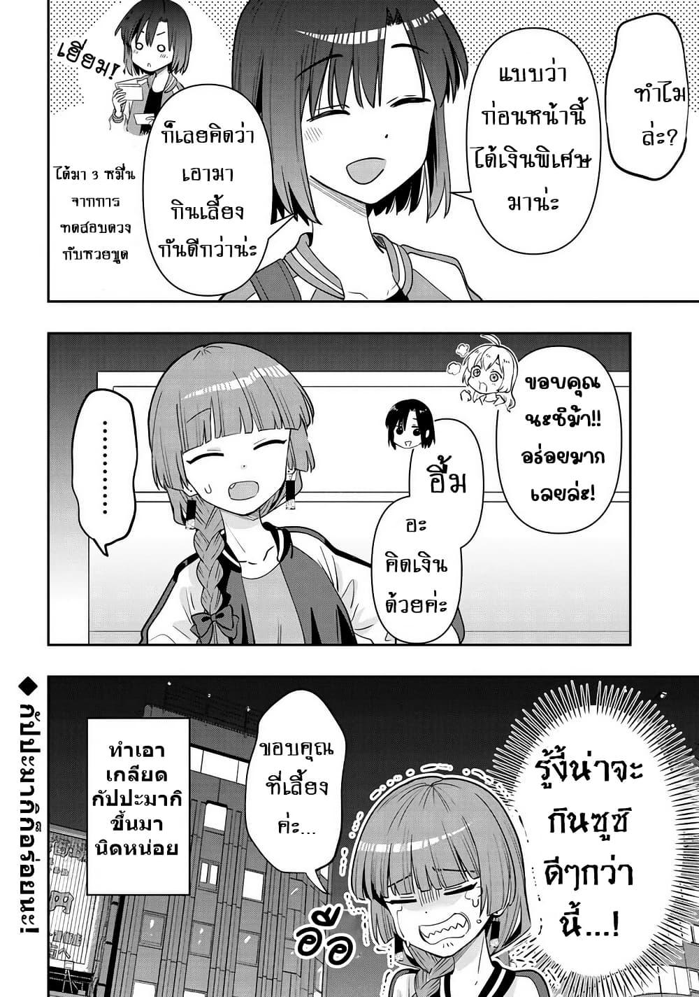 Manga-lc-com อ่านมังงะ อ่านการ์ตูน ออนไลน์ ฟรี Bocchi the Rock! Gaiden – Hiroi Kikuri no Fukazake Nikki ตอนที่ 1 2 3 4 5 6 7 8 9 10 11 12 13 14 ฟรี ไม่มีโฆษณา Manga-lc - อ่าน มังงะ อ่าน การ์ตูน ออนไลน์ อ่านมังงะ ฟรี