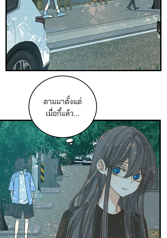 ฉันมันร้าย หรือเพราะโลกไม่น่ารัก ตอนที่ 157 รูปที่ 44