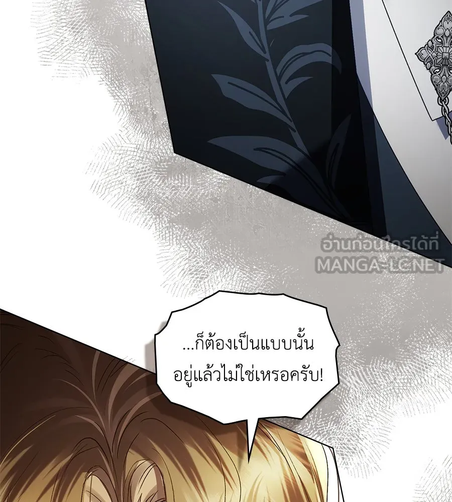 เล่ห์รักชนชั้นสูง ตอนที่ 61 รูปที่ 114