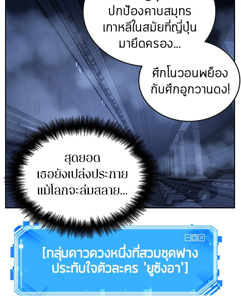 Omniscient Reader อ่านชะตาวันสิ้นโลก ตอนที่ 06 เวลาพิพากษา (4) รูปที่ 113