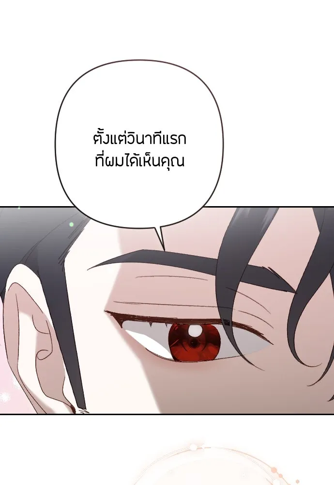 แด่ใจที่ไร้รัก ตอนที่ 12 รูปที่ 94