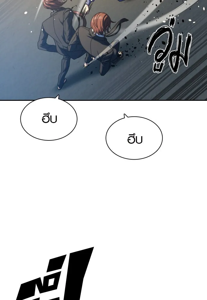 นักรบแช่แข็ง ตอนที่ 26 รูปที่ 11