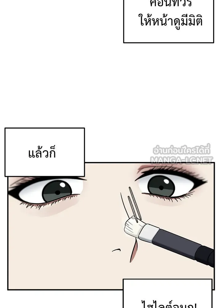 ช่วยเปลี่ยนฉันที ตอนที่ 76. ชิมแชวอน 1 รูปที่ 90