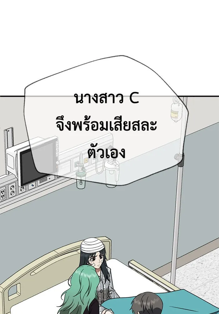 ช่วยเปลี่ยนฉันที ตอนที่ 117. ชูดูนา 16 รูปที่ 112