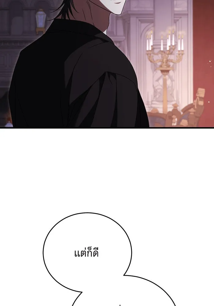 แกล้งตายให้หายแค้น ตอนที่ 18 รูปที่ 64