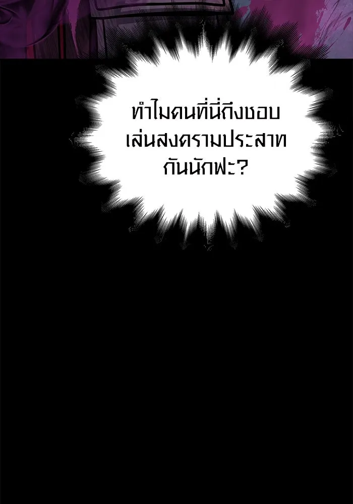 เอาชีวิตรอดในเกมฉบับคนเถื่อน ตอนที่ 108 เจรจา รูปที่ 7