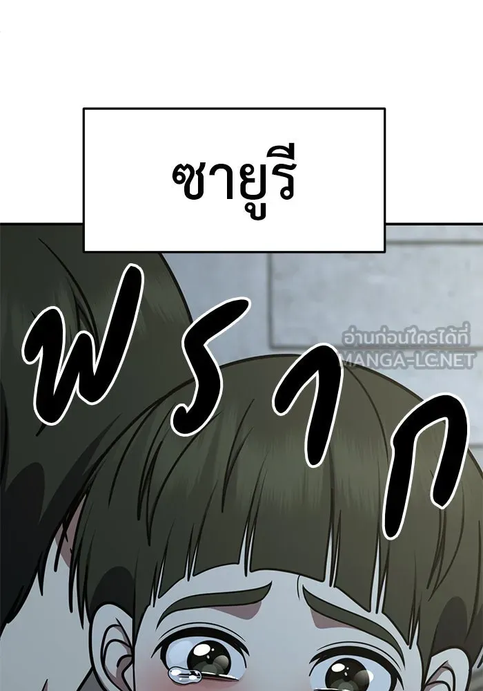 ช่วยเปลี่ยนฉันที ตอนที่ 261. ซีซัน 2 รูปที่ 147