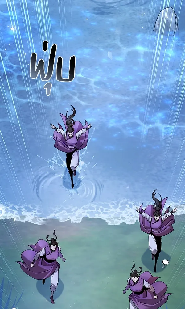 พอแล้วขันที อยากมีเจ้าโลก ตอนที่ 41 รูปที่ 5