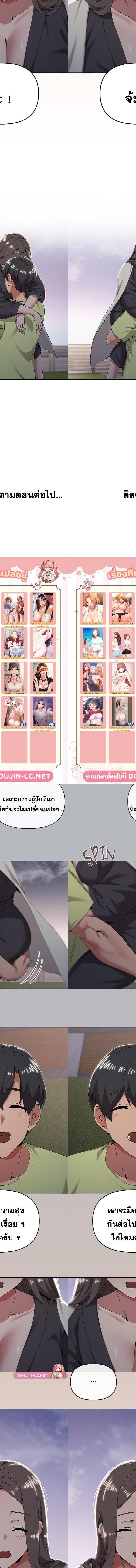 What’s Wrong With This Family ตอนที่ 76 11