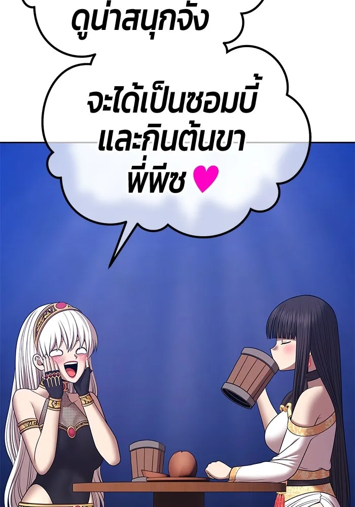 +99 ท่อนไม้พร้อมบวก ตอนที่ 18 ผู้เล่นปนเปื้อน vs พีซ (7) รูปที่ 187