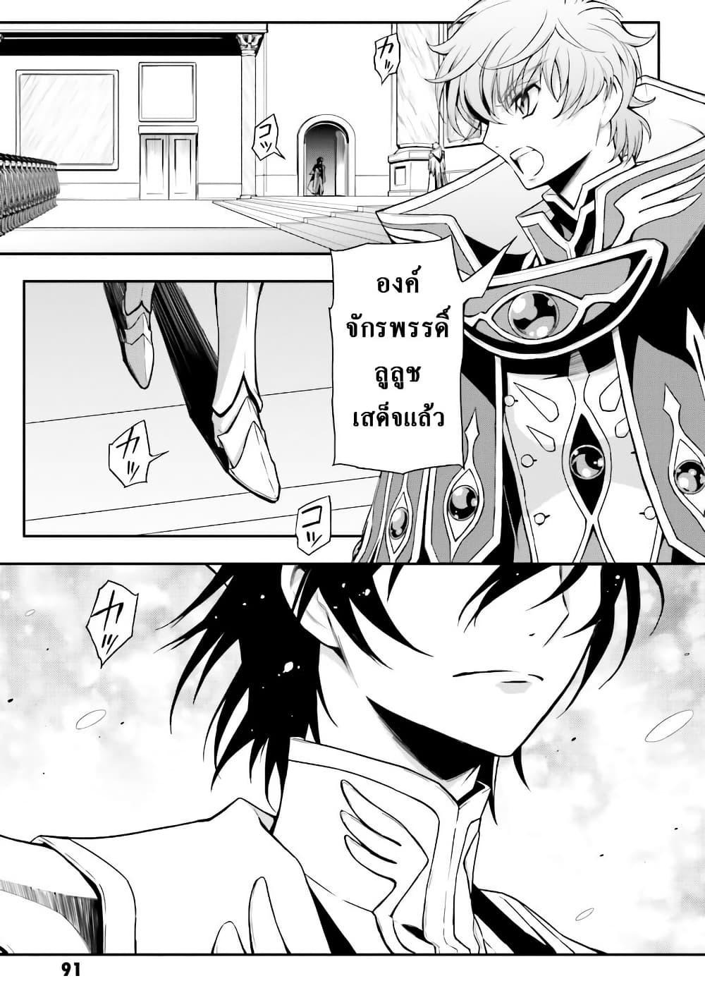 Manga-lc-com อ่านมังงะ อ่านการ์ตูน ออนไลน์ ฟรี Code Geass Lelouch of the Rebellion Re; ตอนที่ 1 2 3 4 5 6 7 8 9 10 11 12 13 14 ฟรี ไม่มีโฆษณา Manga-lc - อ่าน มังงะ อ่าน การ์ตูน ออนไลน์ อ่านมังงะ ฟรี