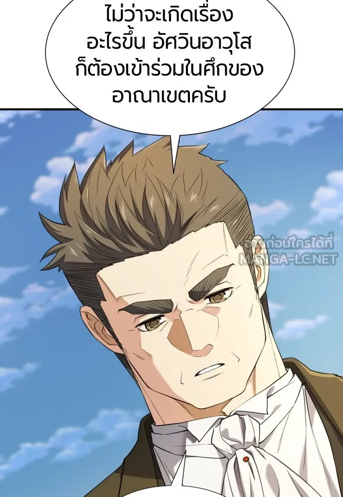 ยอดสถาปนิกผู้พิทักษ์อาณาจักร ตอนที่ 196 รูปที่ 18