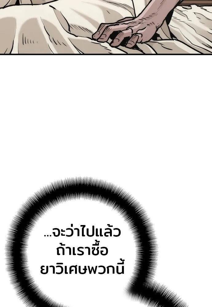 เส้นทางสู่เทพมาร ตอนที่ 92 รูปที่ 58