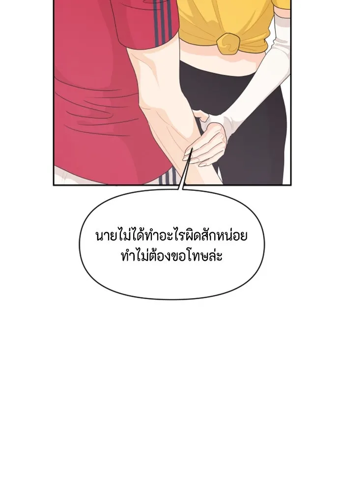 จริง ๆ แล้ว โอบารัมน่ะ… ตอนที่ 74 รูปที่ 79