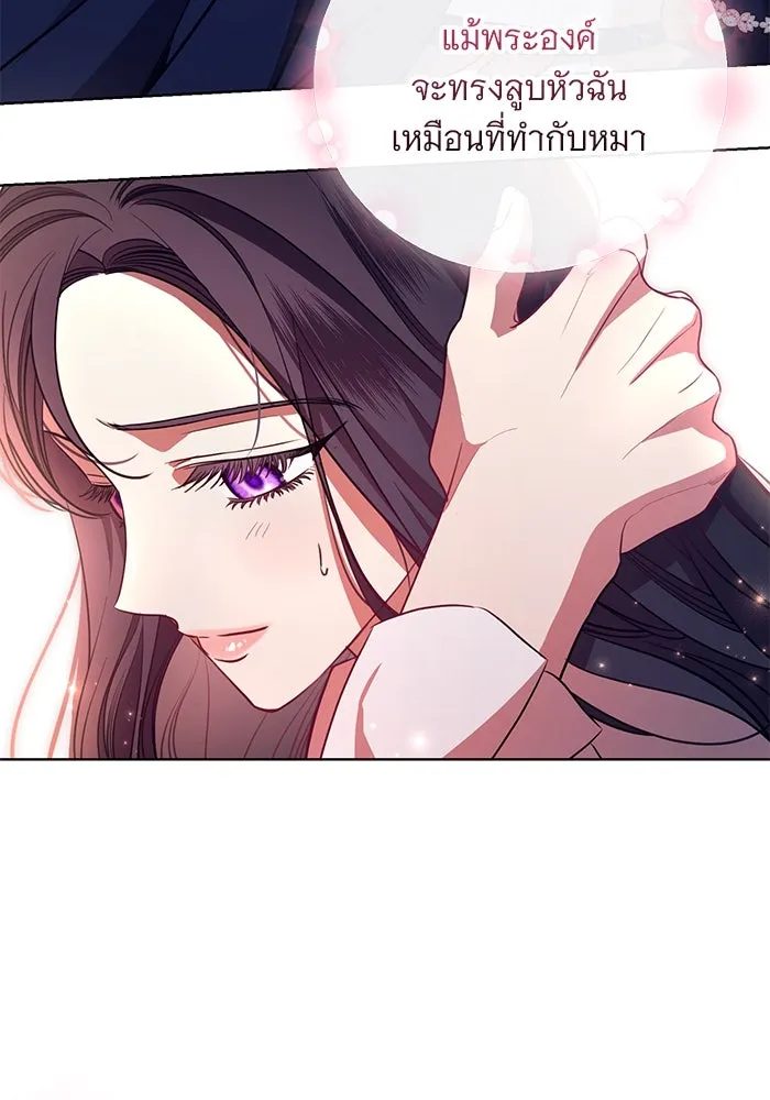แด่ชู้รักของสามี ตอนที่ 6 รูปที่ 91