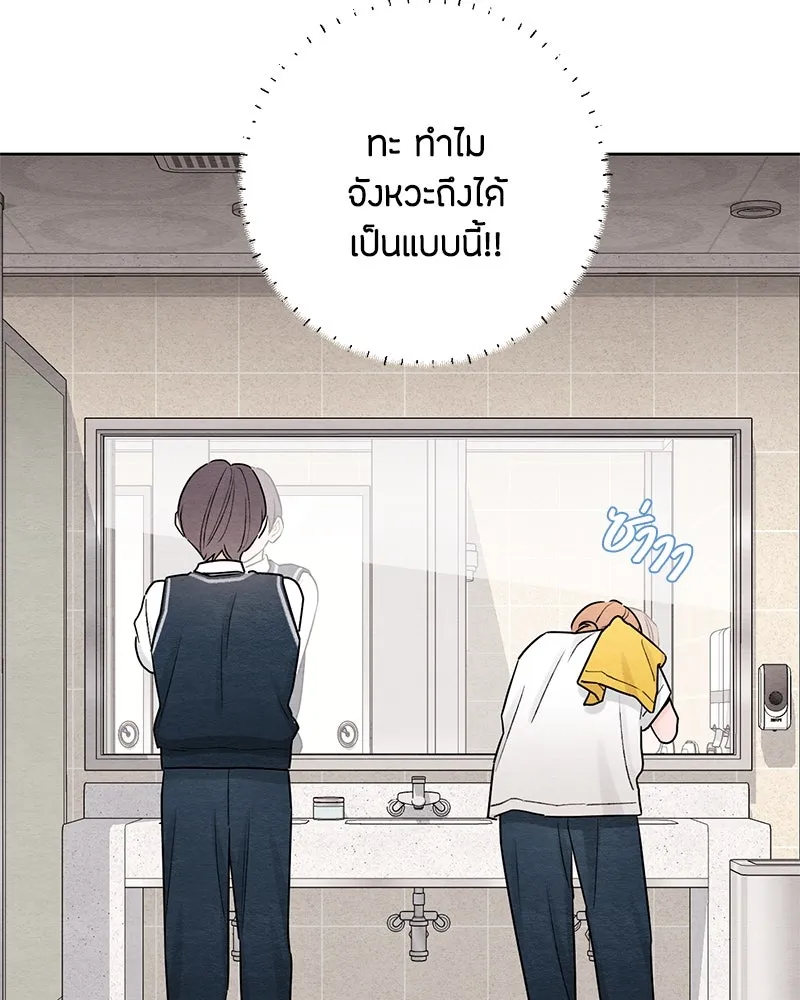 เป็นวัยรุ่นมันเหนื่อย ตอนที่ 36 รูปที่ 67