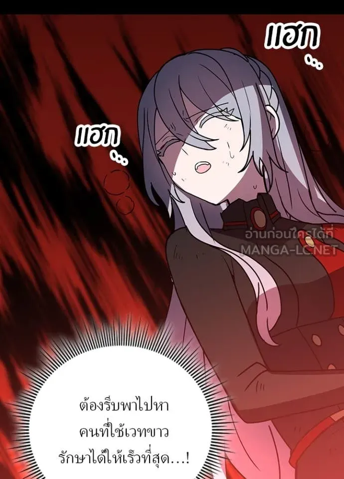 เป้าหมายครั้งที่ 2 ตอนที่ 64 รูปที่ 9