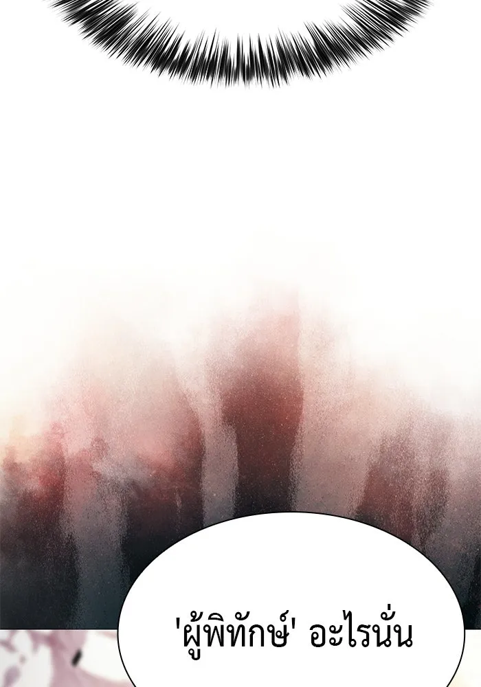 ลูกชายคนเล็กของดยุกคือมือสังหาร ตอนที่ 103 รูปที่ 17