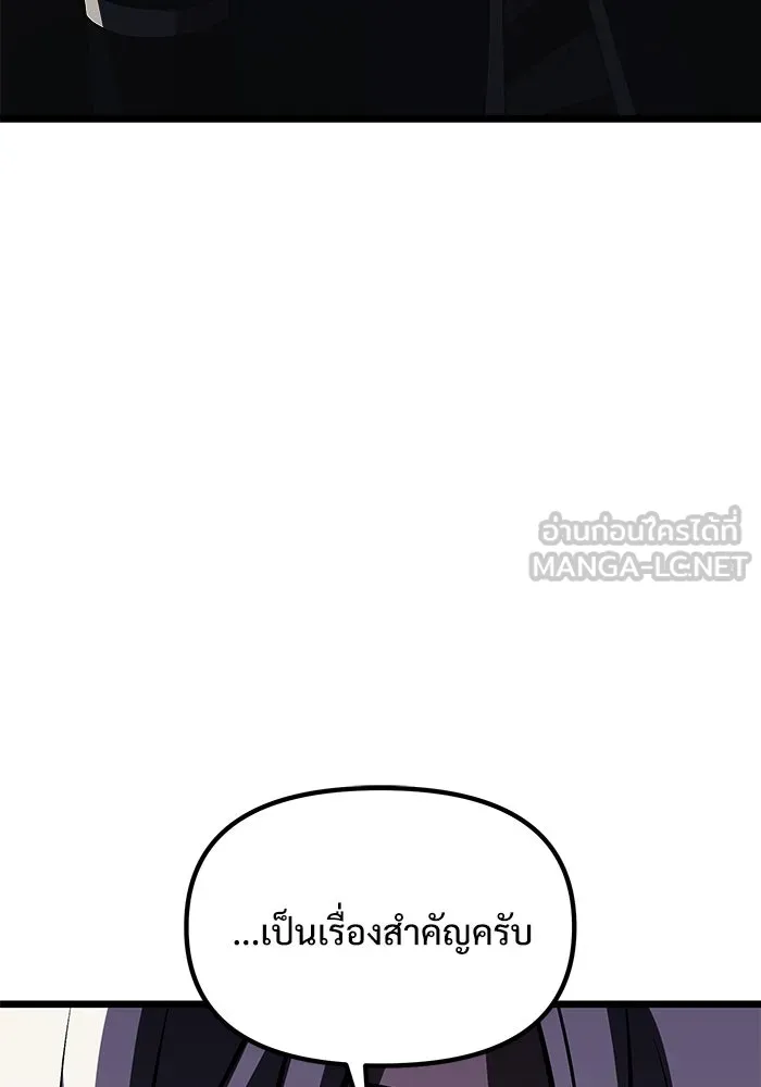 อัศวินดำล่าท้าเวลา ตอนที่ 31 รูปที่ 87