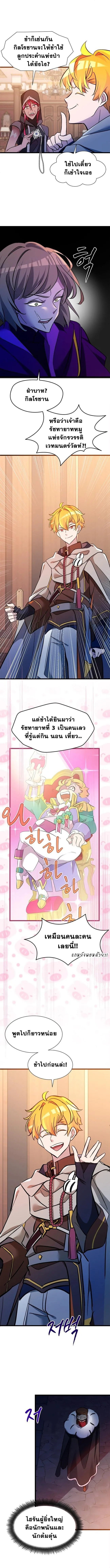 The World-Class Extra_s Walkthrough แผนเอาช_ว_ตรอดของต_วประกอบระด_บเทพ ตอนที่ ตอนที่ 30 รูปที่ 8