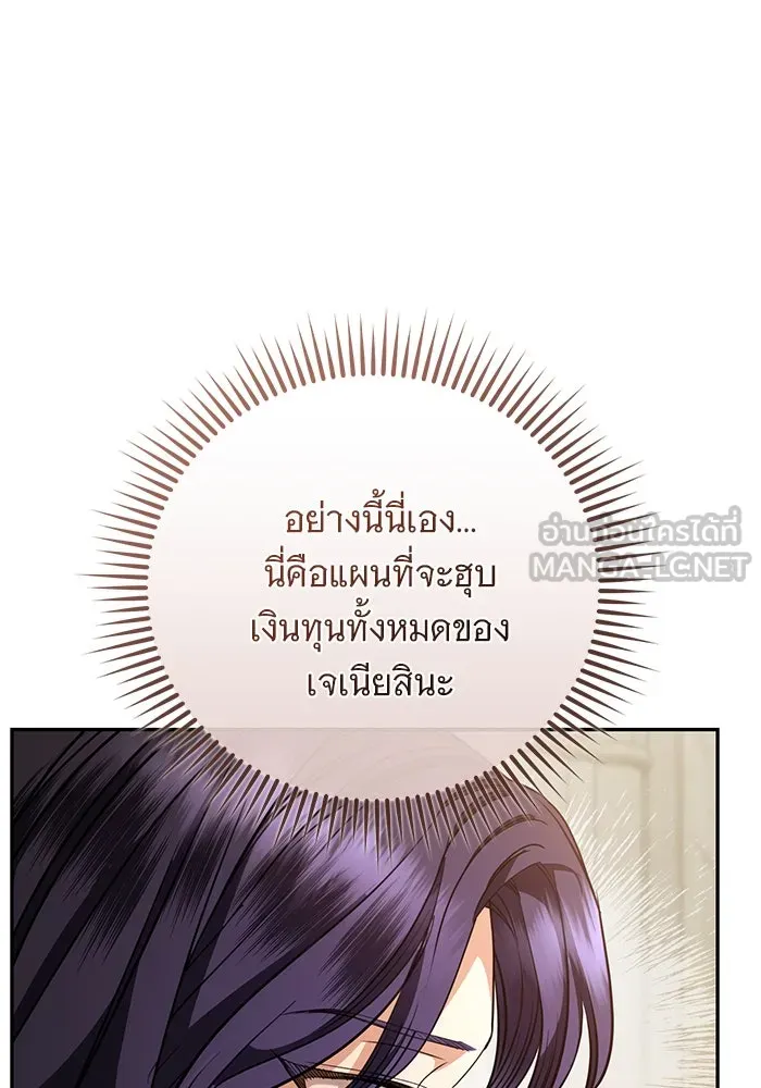 แด่ชู้รักของสามี ตอนที่ 53 รูปที่ 69