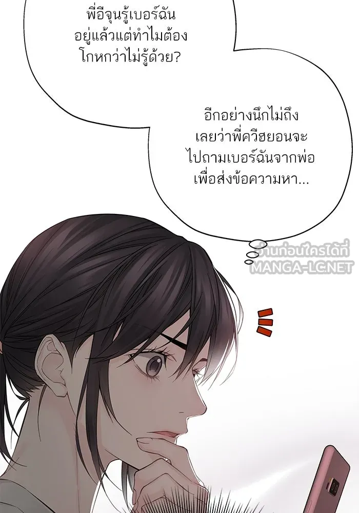 สลับรัก สลับชะตา ตอนที่ 4 รูปที่ 132