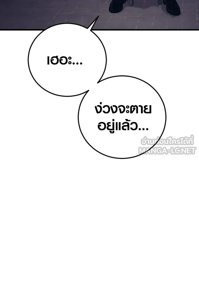 อาชญากรวัยเยาว์ ตอนที่ 72 แค่นี้ก็เพียงพอแล้ว รูปที่ 126