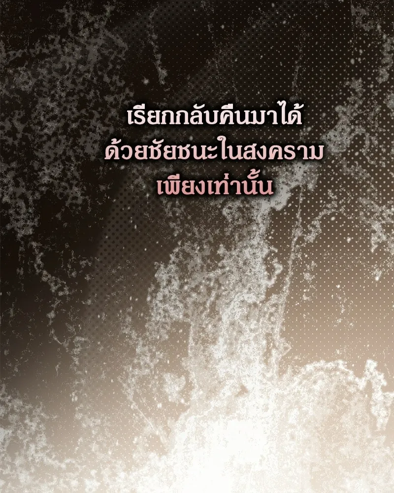 กำราบรักร้ายนายจอมพยศ ตอนที่ 62 รูปที่ 149