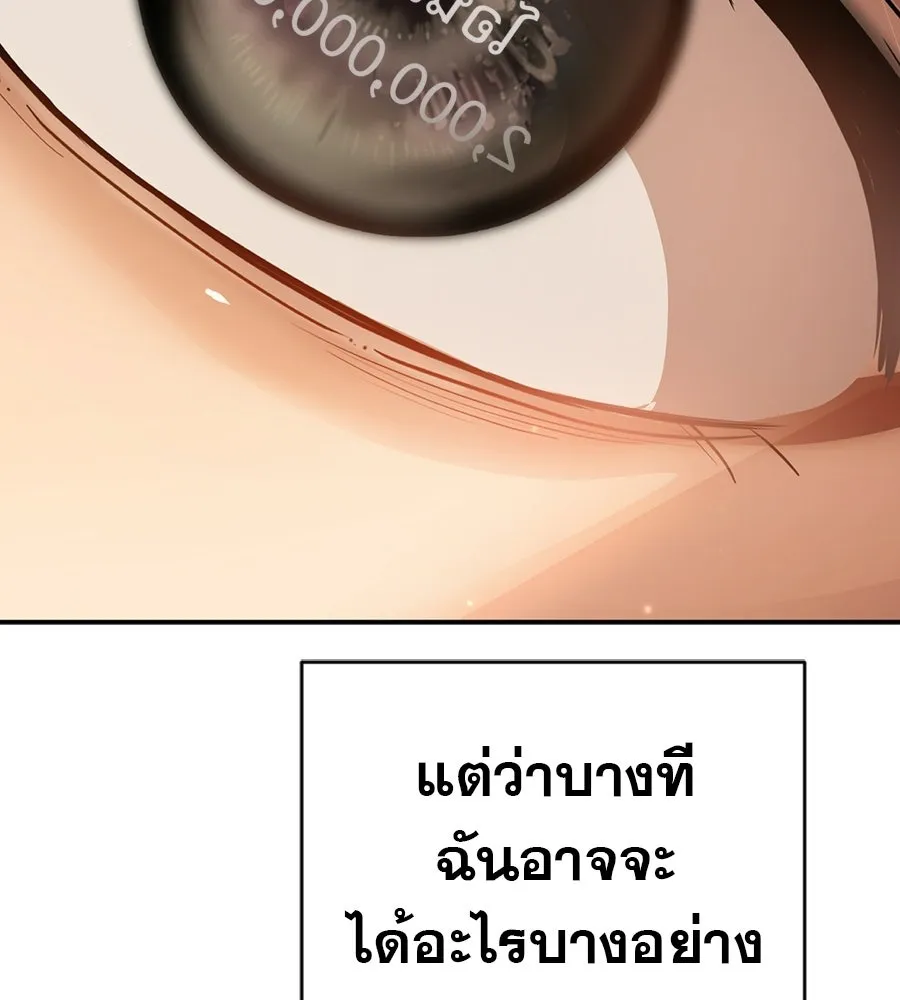 คอลเซ็นเตอร์เปลี่ยนชีวิต ตอนที่ 86 หมาล่าเนื้อแห่งนรก รูปที่ 169