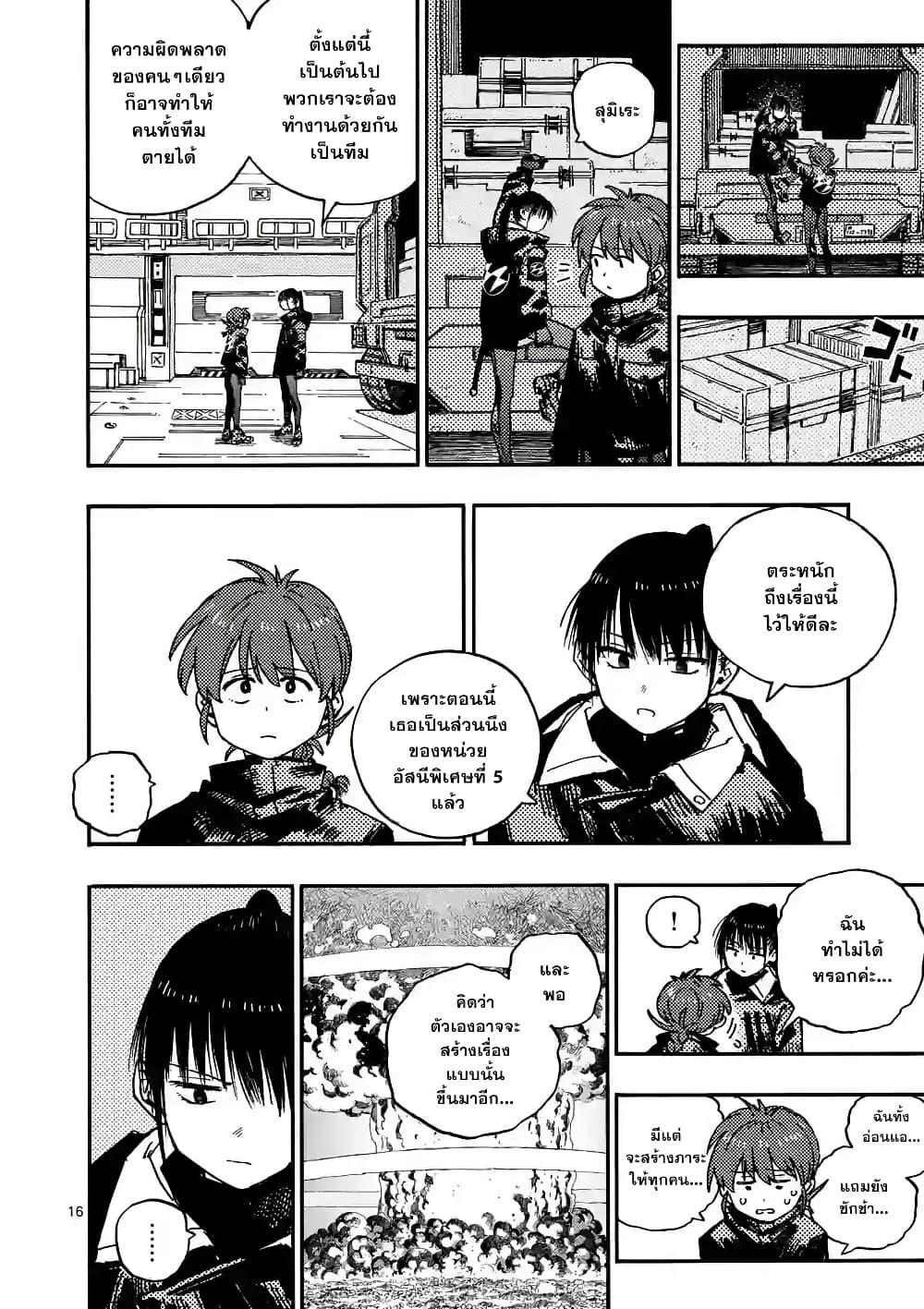 Manga-lc-com อ่านมังงะ อ่านการ์ตูน ออนไลน์ ฟรี RaiRaiRai ตอนที่ 1 2 3 4 5 6 7 8 9 10 11 12 13 14 ฟรี ไม่มีโฆษณา Manga-lc - อ่าน มังงะ อ่าน การ์ตูน ออนไลน์ อ่านมังงะ ฟรี