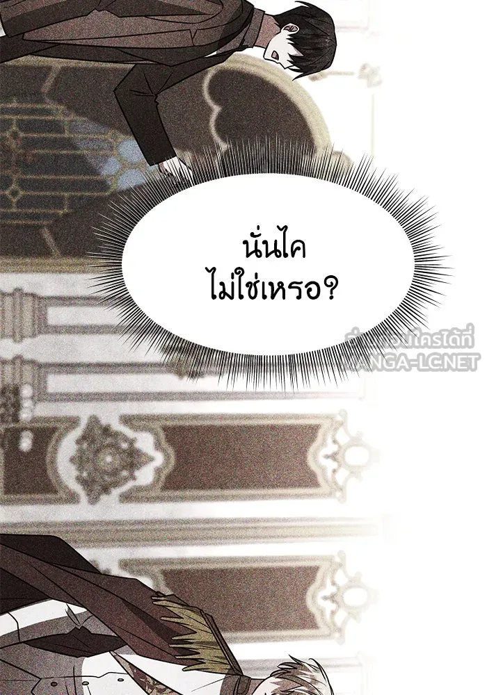อะคาเดมีนี้เห็นทีจะเจ๊ง ตอนที่ 92 รูปที่ 48