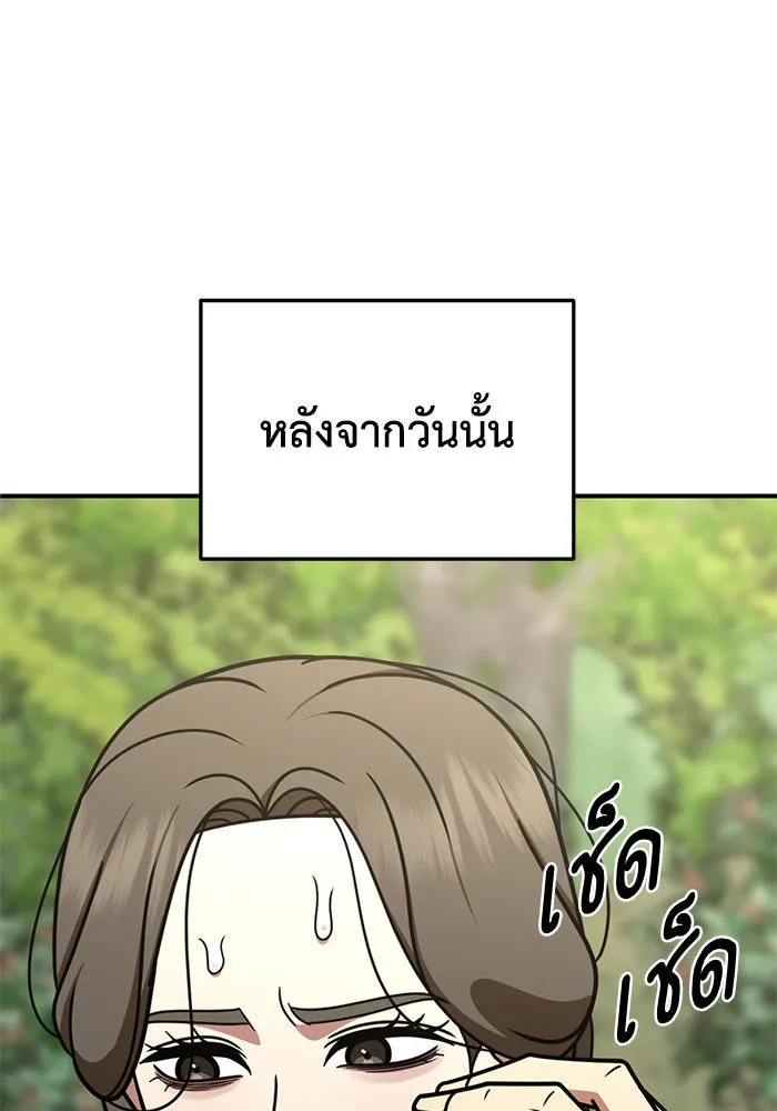 ช่วยเปลี่ยนฉันที ตอนที่ 253. ซีซัน 2 รูปที่ 110